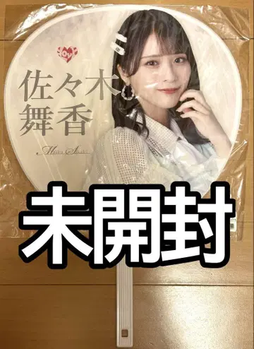 =LOVE 이코러브 사사키 마이카 전국 투어 2023 개별 빅 부채