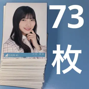히나타자카46 브로마이드 카와타 히나