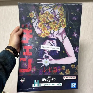 체인소 맨 극장판 레제편 클리어 포스터