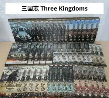 삼국지 Three Kingdoms DVD 1~48 전권 세트
