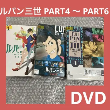 [초특가] 루팡 3세 PART4 & PART5 & PART6 dvd