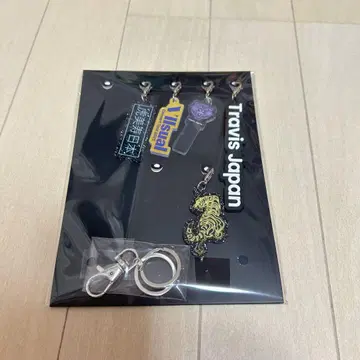 Travis Japan 키링 세트