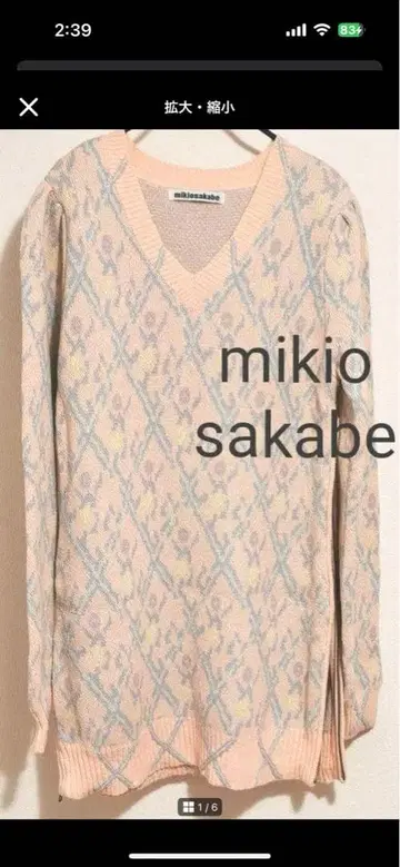 mikio sakabe 롱 니트
