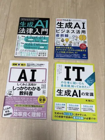 생성 AI 관련 서적 4권 세트