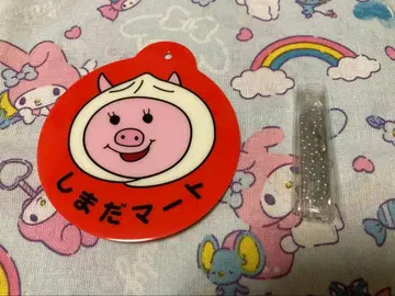 하이큐 레츠고 교토 교토 시마다 마트 돼지고기 만두 패스 참 네코마
