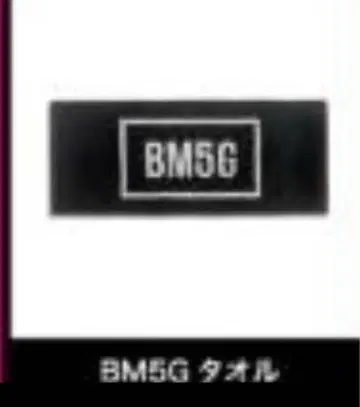 BMSG BM5G 타월