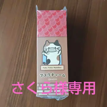 복슬복슬 냥코 마스크 참