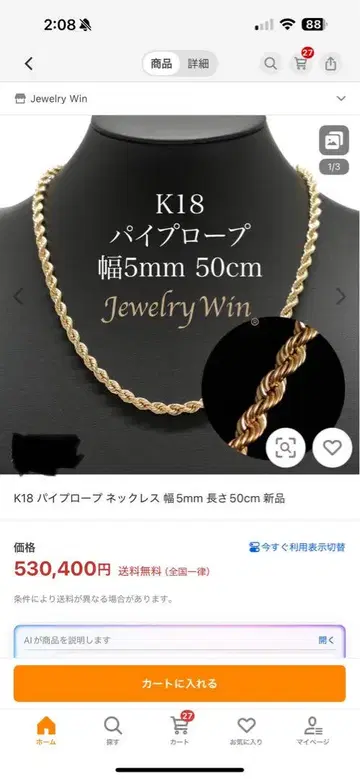 K18 파이프 로프 체인 목걸이 두께 5mm 길이 50cm 18금 18K