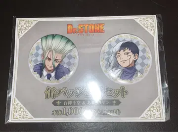 Dr.STONE 캔뱃지 이시가미 센쿠 아사기리 겐 2개 세트