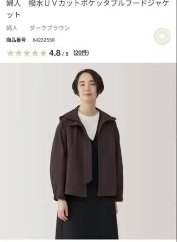 무인 작년 모델 발수 UV 컷 포켓터블 후드 자켓