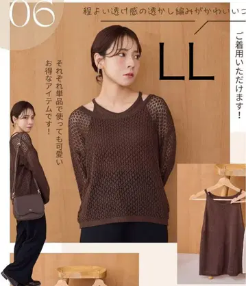 시마무라 yumi 아메슬리 탱크 포함 니트 풀오버 중브라운 LL 사이즈
