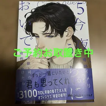 오늘 밤, 우리 집에 오세요 5