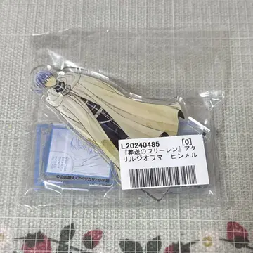 장송의 프리렌 힘멜 아크릴 디오라마