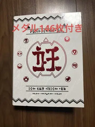 요괴워치 요괴게라포 티 스타즈 창간호 요괴대사전