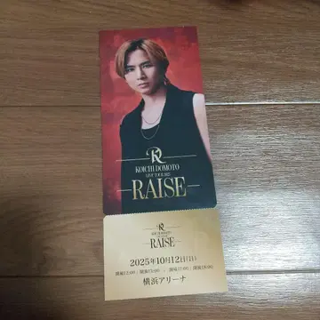 도모토 코이치 RAISE 한정판 FC 배포 티켓 요코하마
