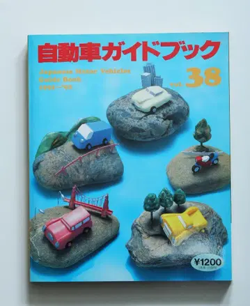 자동차 가이드북 vol.38