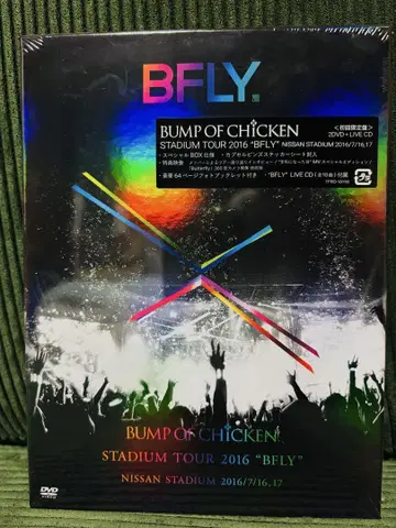 BUMP OF CHICKEN 스타디움 투어 2016 'BFLY' 한정판