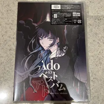 Ado 베스트 앨범 DVD