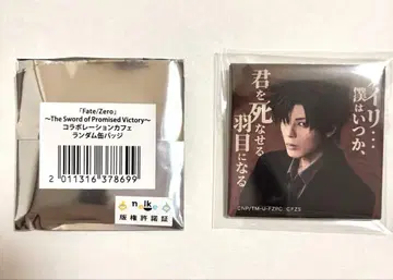 뮤지컬 Fate/Zero 콜라보 카페 랜덤 캔뱃지 에미야 키리츠구