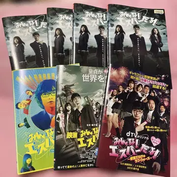 모두! 초능력자야! DVD 7장 세트 렌탈 업