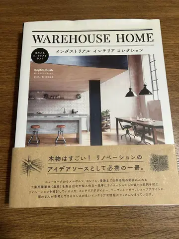WAREHOUSE HOME 인더스트리얼 인테리어 컬렉션