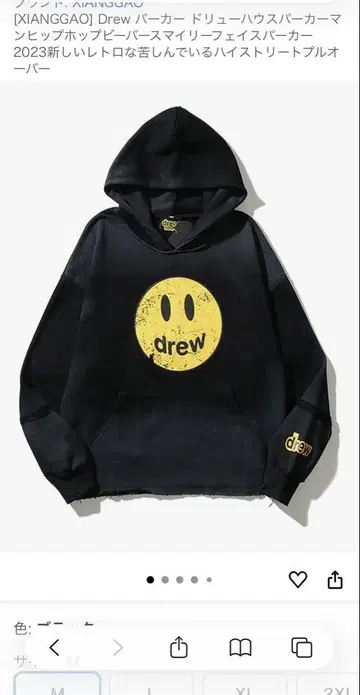 Drew 후드티 스마일 로고 블랙