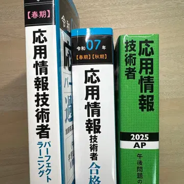 2025 응용 정보 기술자 오후 문제의 중점 대책