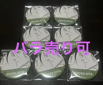 블루 록 오토야 에이타 캔뱃지