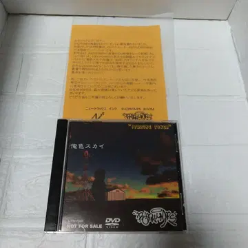 RADWIMPS 오레이로 스카이 DVD