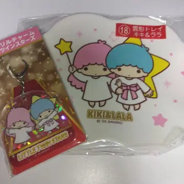 리틀트윈스타 키링&트레이 세트