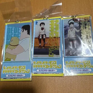 데드 데드 데몬즈 데데데데데스트랙션 스퀘어 키링