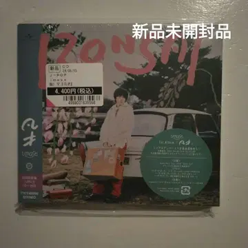 [ 범재 ] imase 초회 한정판 CD + DVD 미개봉 새상품