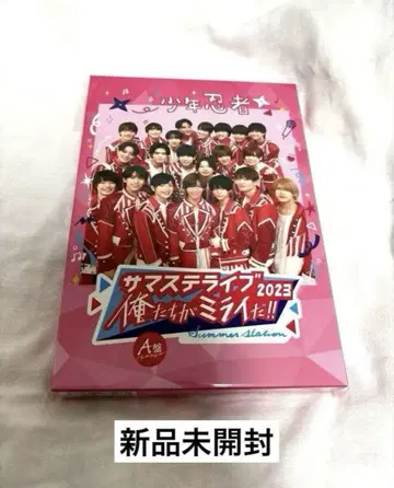 썸머 스테이션 2023 DVD 소년 닌자