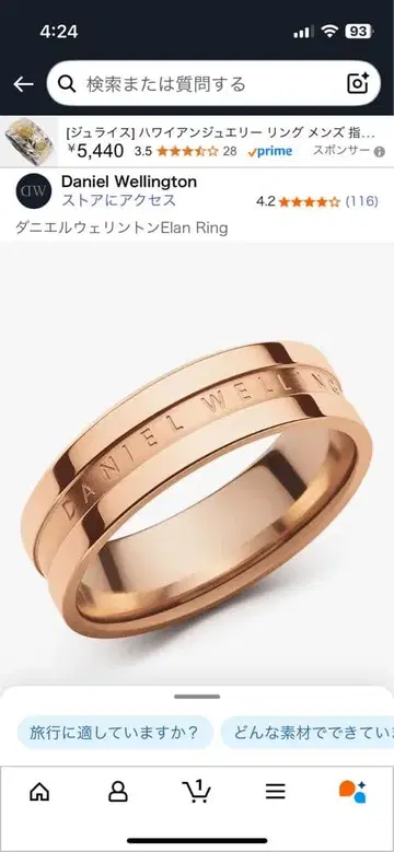 Daniel Wellington Elan Ring 로즈 골드