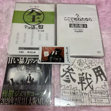 아마이 보료쿠 음원 CD, DVD 묶음 판매