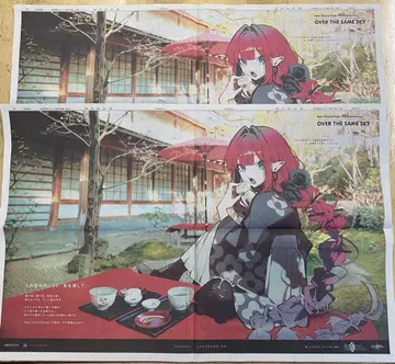 FGO 신문 후쿠오카 바반 시 2장