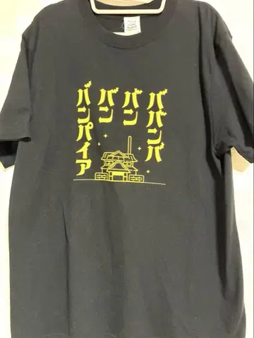 영화 바반바반반반뱀파이어 T셔츠