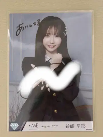 타니자키 사야 친필 모브노데레라/신님의 말씀! 재킷 사진 의상