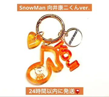 재판매!! SnowMan 무카이 코지 최애 곰 음표 온고지신 ON 키링