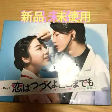 [ 새상품 ] 사랑은 계속될 거야 어디까지나 Blu-ray