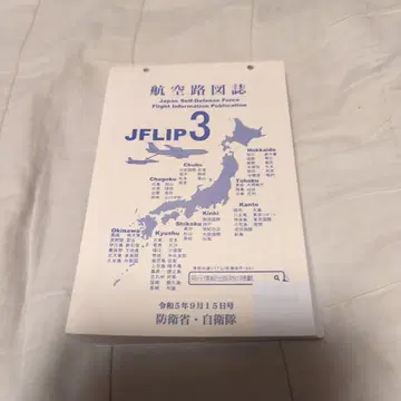 JFLIP 3 항공로도