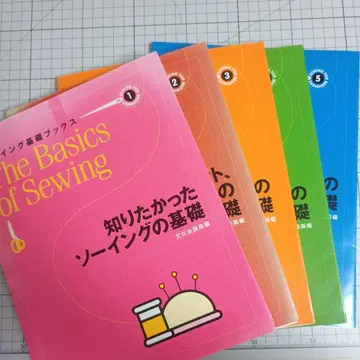 소잉 기초 북스 1~5