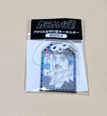 가라오케 가자! 와야마 야마 아크릴 부적형 키링 나리타 쿄지