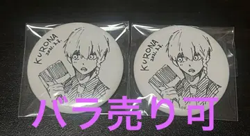 블루 록 쿠로네 란세 캔뱃지