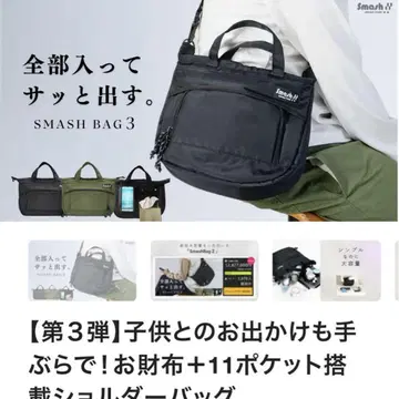 스매시백 3 Smashbag3