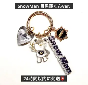 SnowMan 메구로 렌 최애 곰 하트형 음고지신 참 키링
