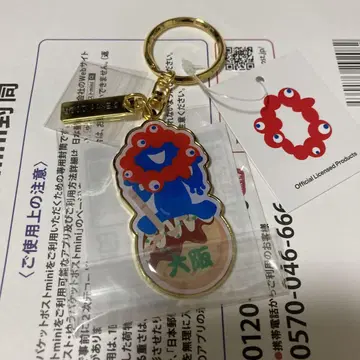 EXPO 미야쿠미야쿠 플레이트 키링