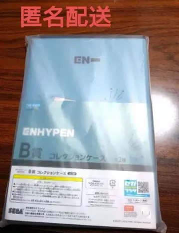 ENHYPEN 컬렉션 케이스 B상