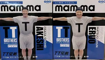 초코플 TT 형제 TAKESHI TERUO 2개 세트