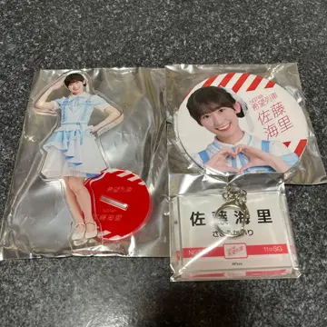 NGT48 극장 복권 사토 미사키 희망 열차 하이터치회 ver2 세트
